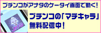 ３Dキャラリ☆