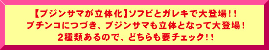 『大魔神カノン』ノベライズ版『大魔神カノン サワモリの試練』7月29日（木）発売決定 !!