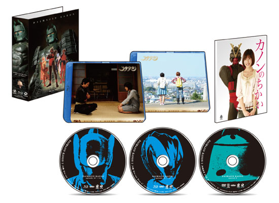 大魔神カノン Blu-ray BOX 1〈初回限定生産 3枚組〉 - zimazw.org