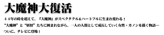 第１話「歌遠」監督・坂本太郎 脚本・大石真司、澄川 藍