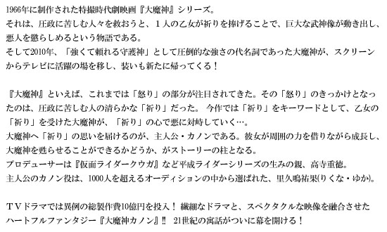 第１話「歌遠」監督・坂本太郎 脚本・大石真司、澄川 藍