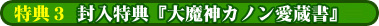 完全資料集『カノンのあゆみ』