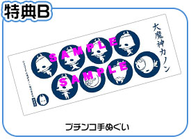 ブチンコ手ぬぐい